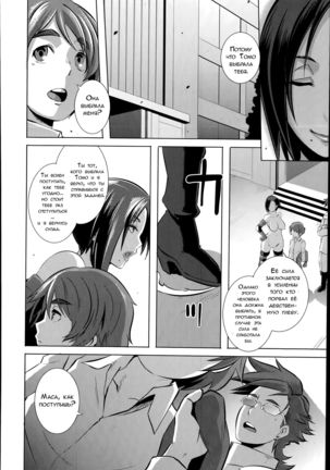 THE SEX SWEEPERS Page #259