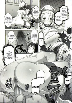 THE SEX SWEEPERS Page #69