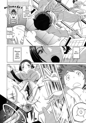 THE SEX SWEEPERS Page #50