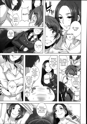 THE SEX SWEEPERS Page #151