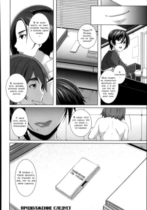 THE SEX SWEEPERS Page #194