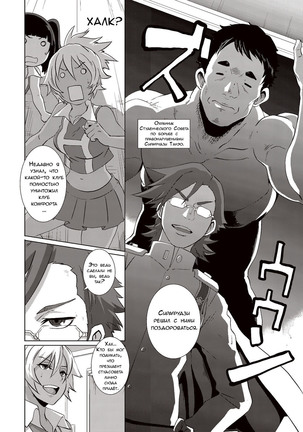 THE SEX SWEEPERS Page #130