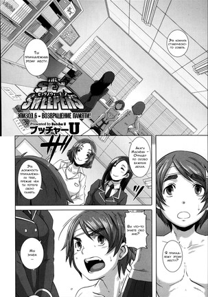 THE SEX SWEEPERS Page #150