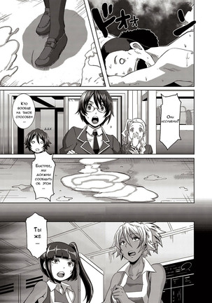THE SEX SWEEPERS Page #127