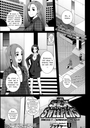 THE SEX SWEEPERS Page #175