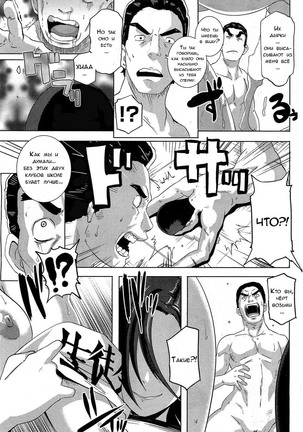 THE SEX SWEEPERS Page #119