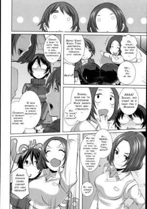 THE SEX SWEEPERS Page #223