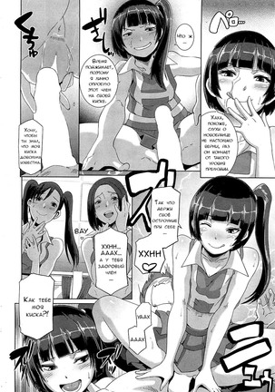 THE SEX SWEEPERS Page #92