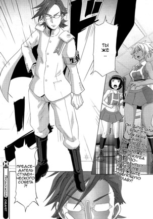 THE SEX SWEEPERS Page #104