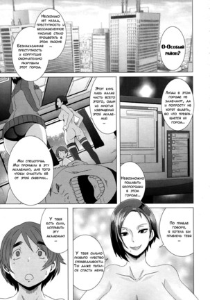 THE SEX SWEEPERS Page #33