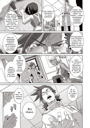 THE SEX SWEEPERS Page #131