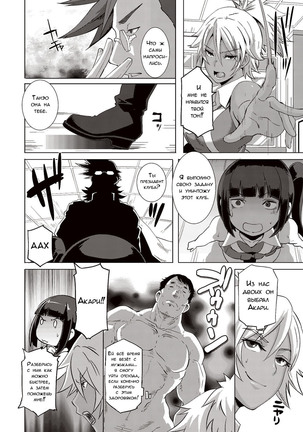 THE SEX SWEEPERS Page #132
