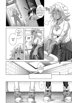 THE SEX SWEEPERS Page #82