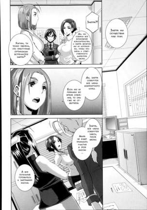THE SEX SWEEPERS Page #152