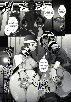 THE SEX SWEEPERS Page #61