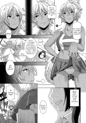 THE SEX SWEEPERS Page #85