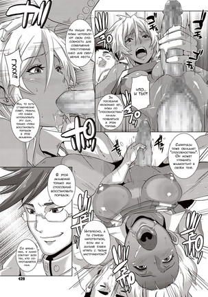 THE SEX SWEEPERS Page #139