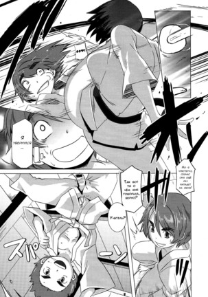 THE SEX SWEEPERS Page #49