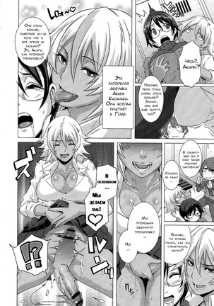 THE SEX SWEEPERS Page #40