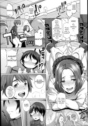 THE SEX SWEEPERS Page #218