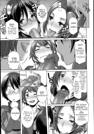 THE SEX SWEEPERS Page #224
