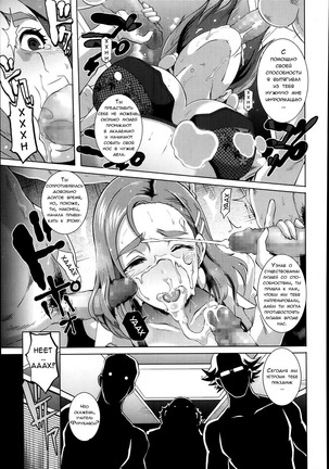 THE SEX SWEEPERS Page #177
