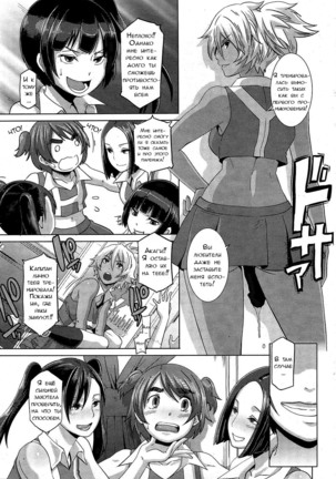 THE SEX SWEEPERS Page #89
