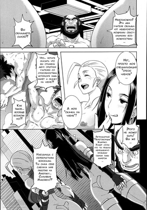 THE SEX SWEEPERS Page #202