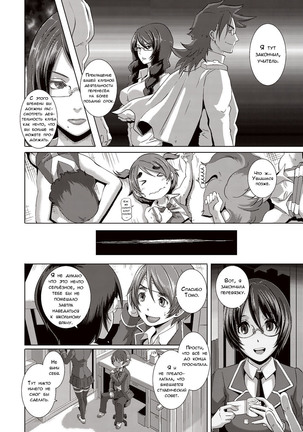 THE SEX SWEEPERS Page #146