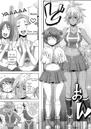 THE SEX SWEEPERS Page #83