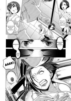 THE SEX SWEEPERS Page #48