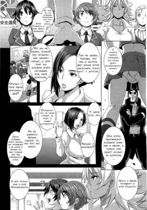 THE SEX SWEEPERS Page #84