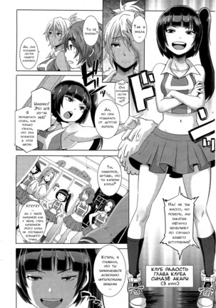 THE SEX SWEEPERS Page #86