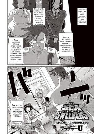 THE SEX SWEEPERS Page #128