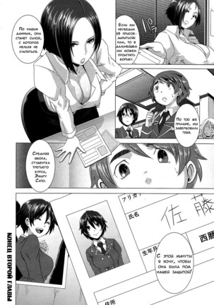 THE SEX SWEEPERS Page #56