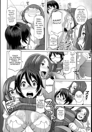 THE SEX SWEEPERS Page #227