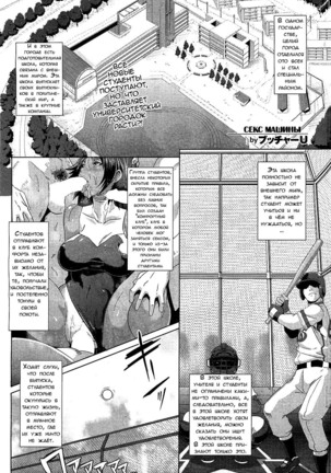 THE SEX SWEEPERS Page #105