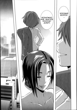 THE SEX SWEEPERS Page #260
