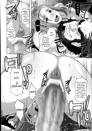 THE SEX SWEEPERS Page #182