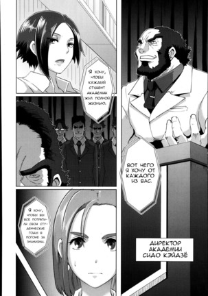 THE SEX SWEEPERS Page #172