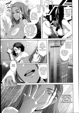 THE SEX SWEEPERS Page #220