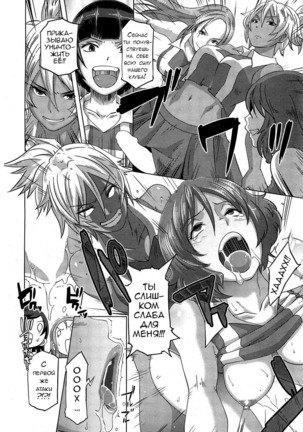 THE SEX SWEEPERS Page #88