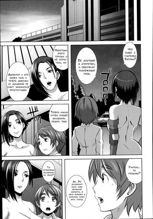 THE SEX SWEEPERS Page #258