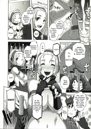 THE SEX SWEEPERS Page #66
