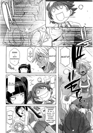 THE SEX SWEEPERS Page #100