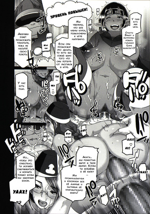 THE SEX SWEEPERS Page #64