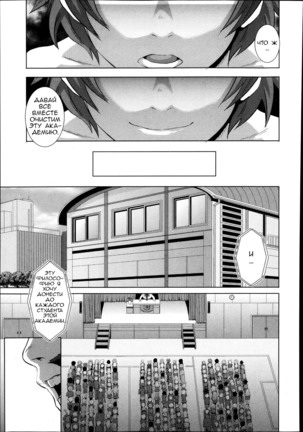 THE SEX SWEEPERS Page #171