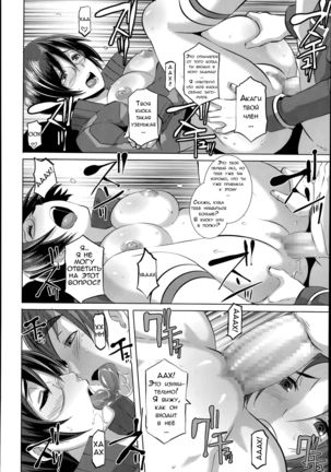 THE SEX SWEEPERS Page #233