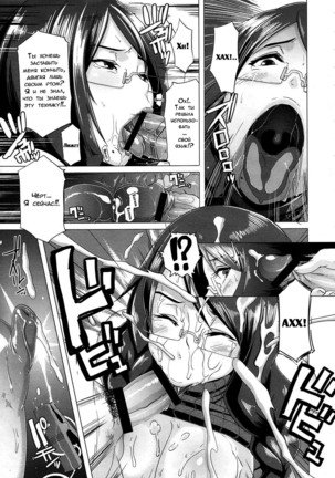 THE SEX SWEEPERS Page #19
