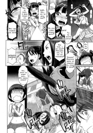 THE SEX SWEEPERS Page #96